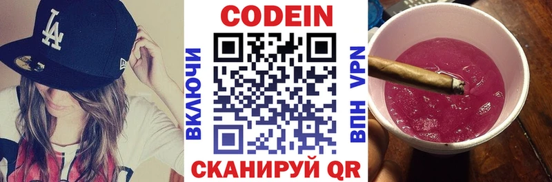 Codein Purple Drank  Соликамск 